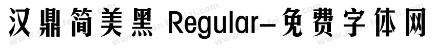 汉鼎简美黑 Regular字体转换
